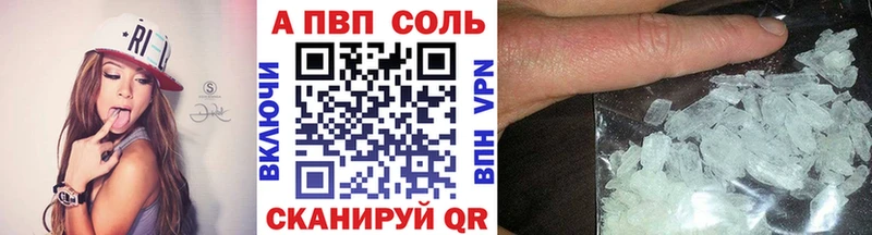 Альфа ПВП Crystall Зима