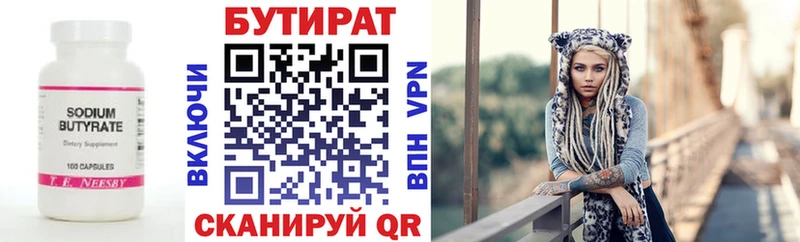 Купить  Зима  БУТИРАТ 1.4BDO 