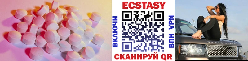 ЭКСТАЗИ таблы  Купить где  Зима 