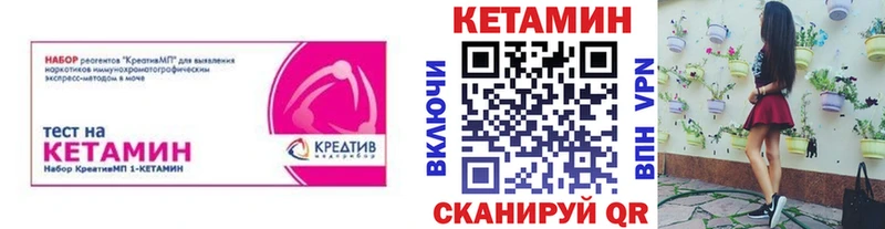 Купить закладки  Зима  Кетамин VHQ 