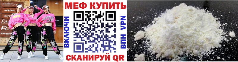 МЯУ-МЯУ кристаллы  Зима 