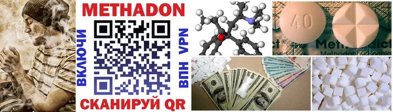 Купить где  Зима  Метадон methadone 