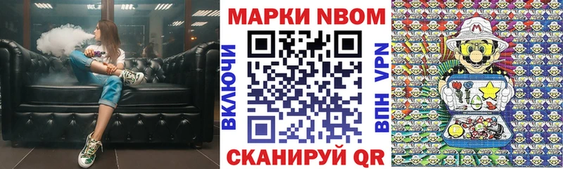 Марки 25I-NBOMe 1,8мг  Купить где  Зима 
